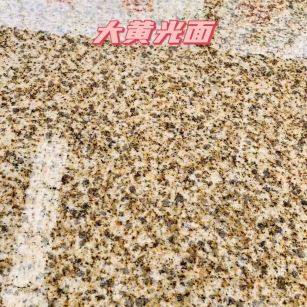 贵州黄金麻大黄光面