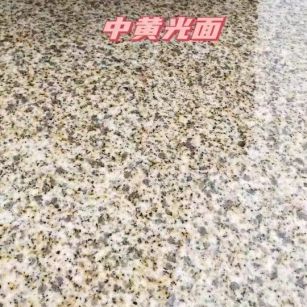 贵州黄金麻中黄光面