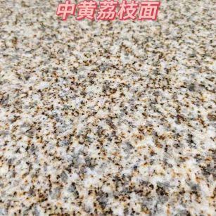 贵州黄金麻中黄荔枝面