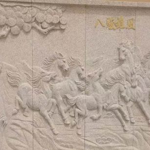 贵州 黄金麻花岗岩雕刻板（八骏图）