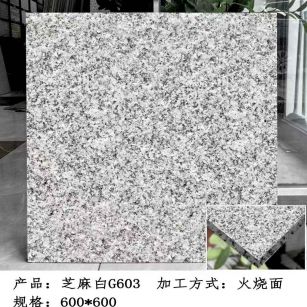 贵州芝麻白火烧面