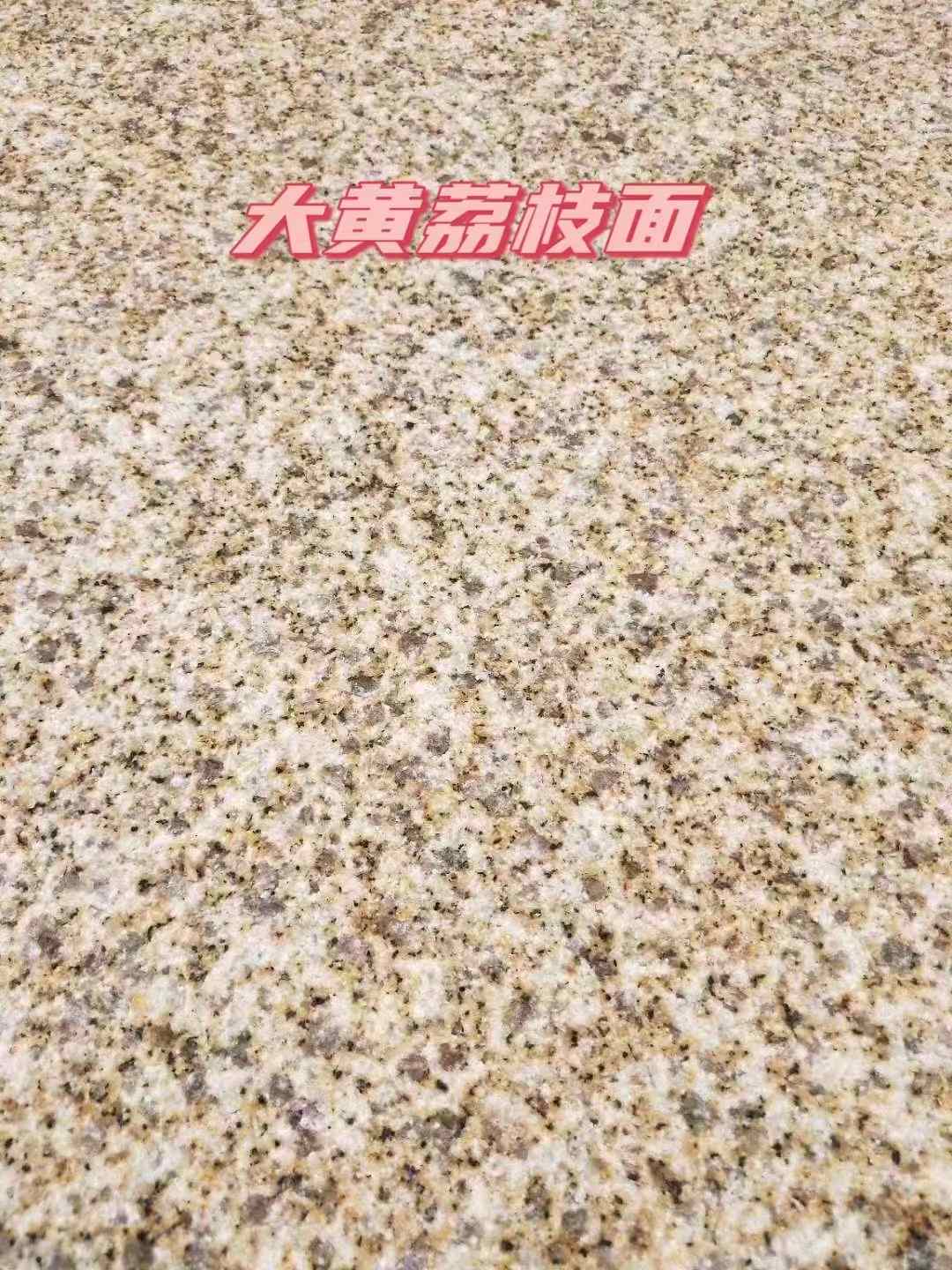 贵州黄金麻大黄荔枝面