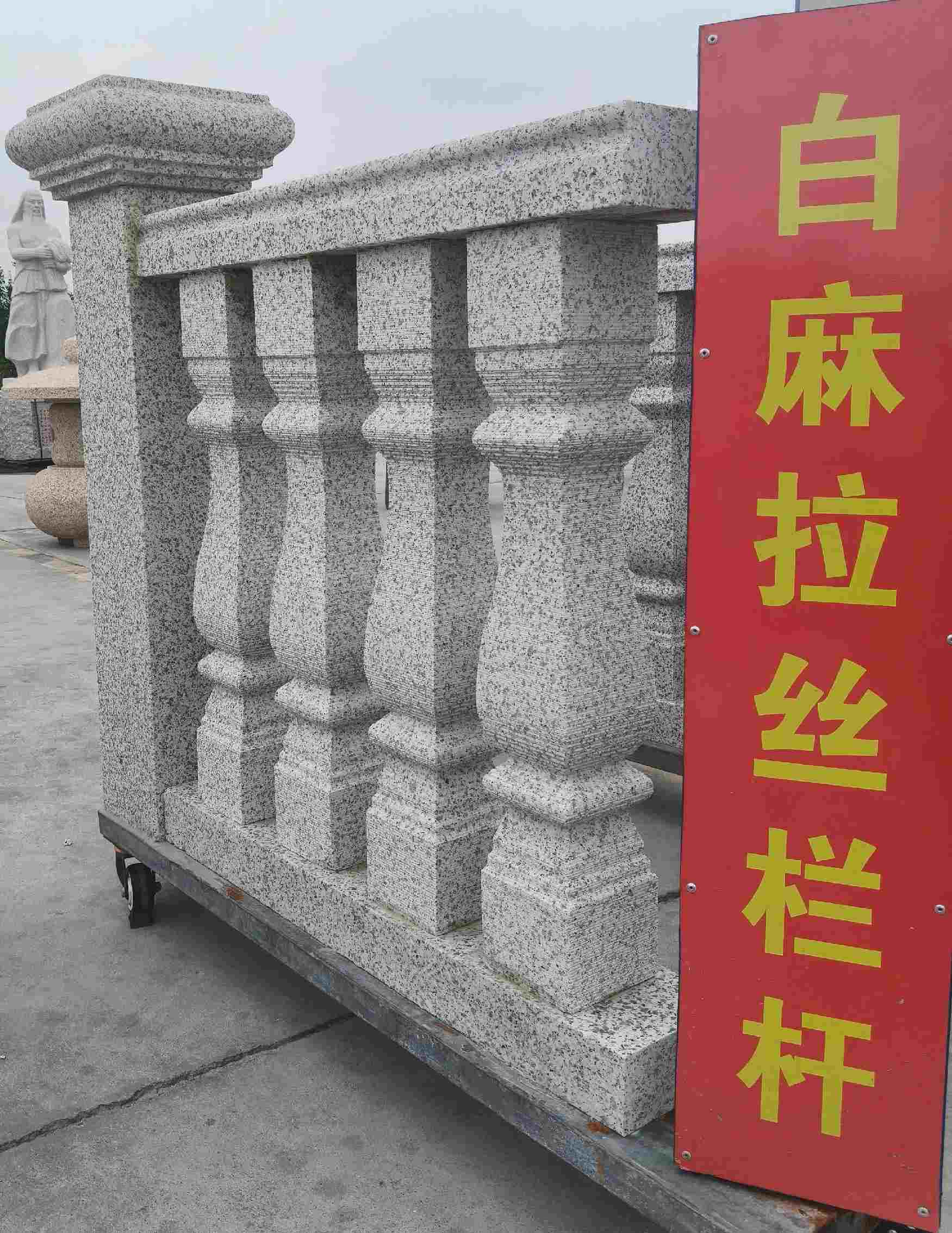 贵州 白麻花岗岩拉丝栏杆花瓶柱将军柱