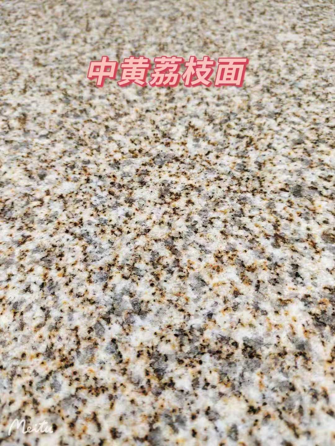 贵州黄金麻中黄荔枝面