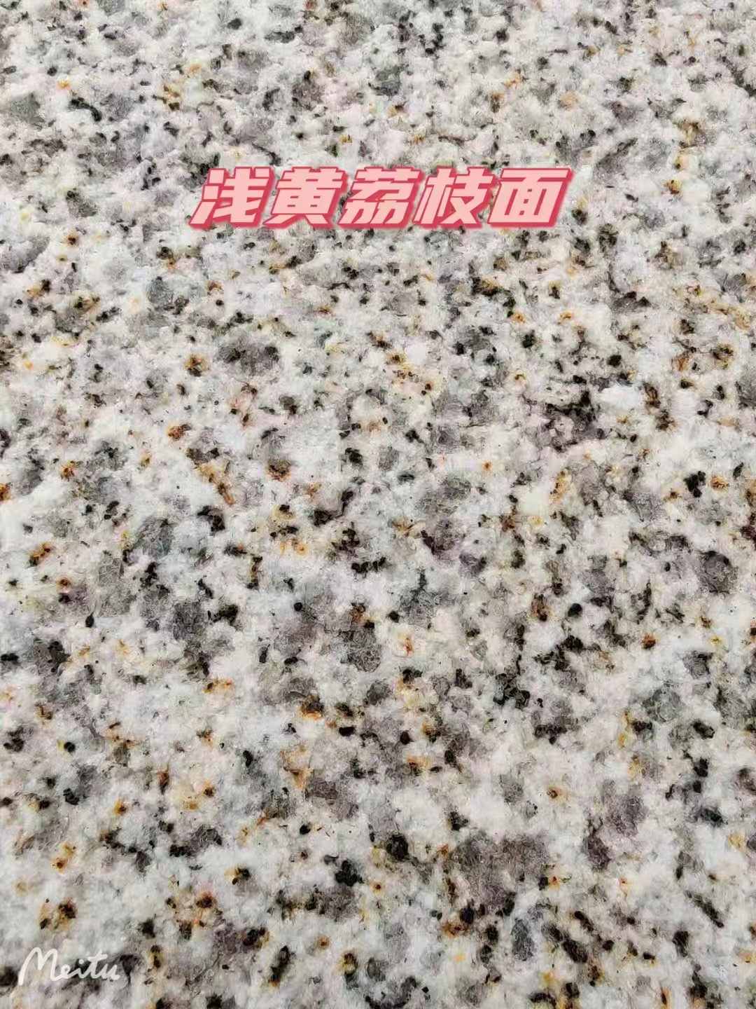 贵州黄金麻浅黄荔枝面