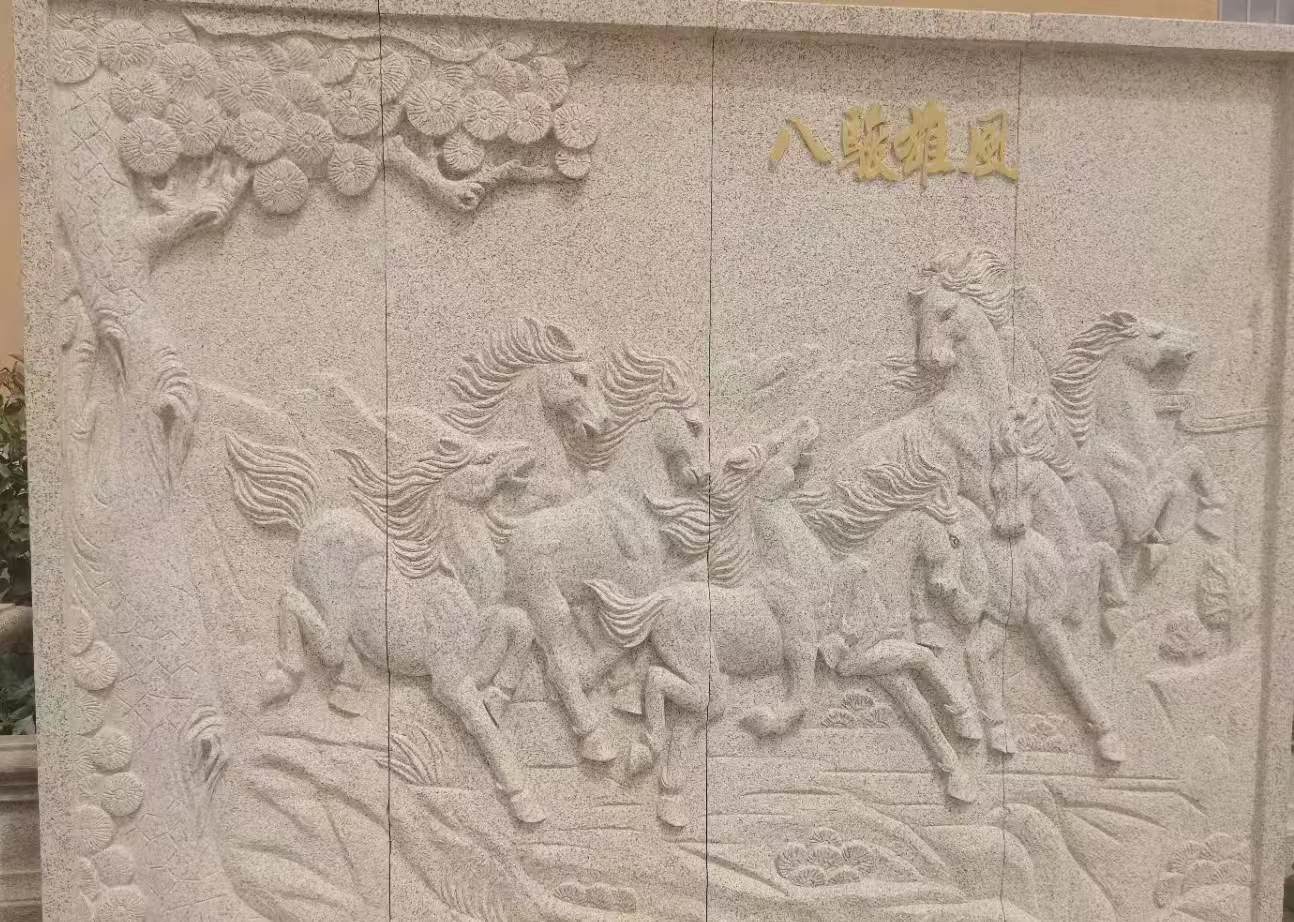 贵州 黄金麻花岗岩雕刻板（八骏图）
