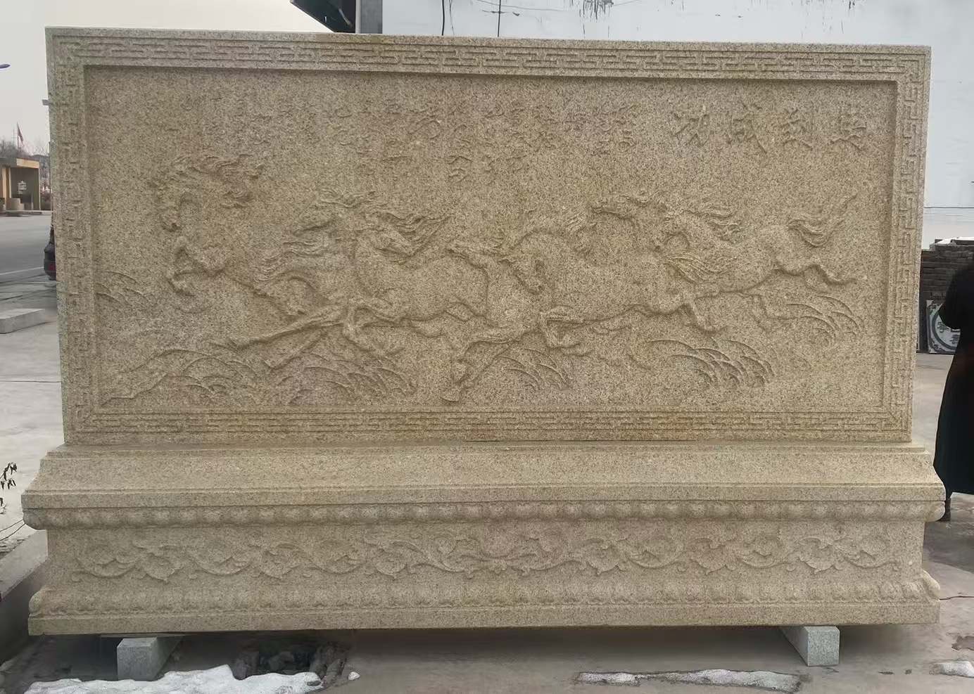 贵州 黄金麻花岗岩照壁，屏风，影壁（马到成功）