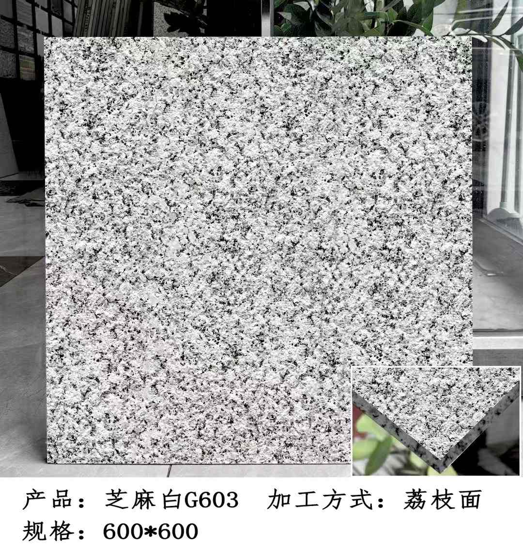 贵州芝麻白荔枝面